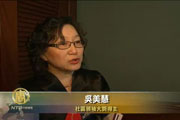 Mei Huei Grace Chen speaks to New Tang Dynasty Television