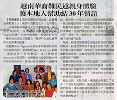 Paul Nguyen featured in Ming Pao Toronto Newspaper
